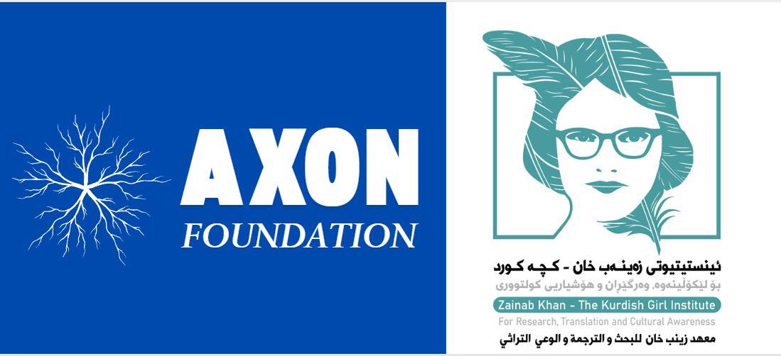 یاداشتنامەی لێکتێگەیشتن